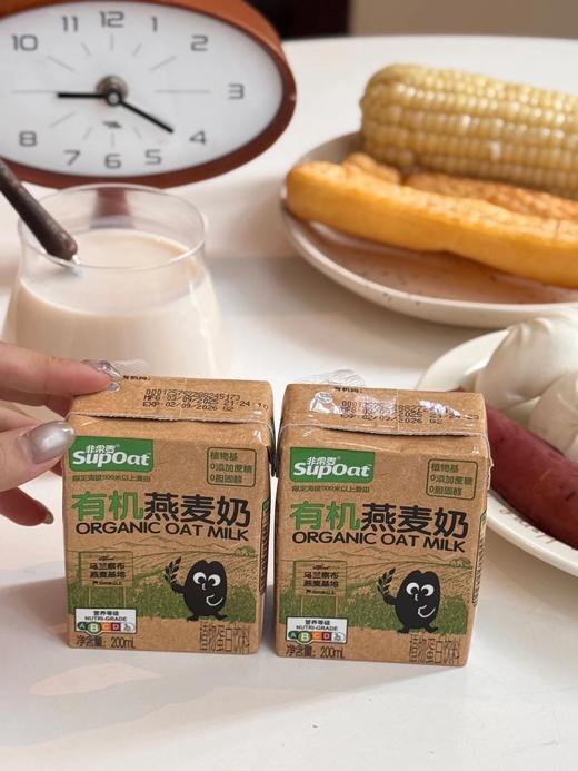 有机燕麦奶 粮科院联合研制 源自北纬41°乌兰察布黄金燕麦 富含水溶性膳食纤维 0乳糖0蔗糖 拯救乳糖不耐受 配料表干净基地直邮 商品图4
