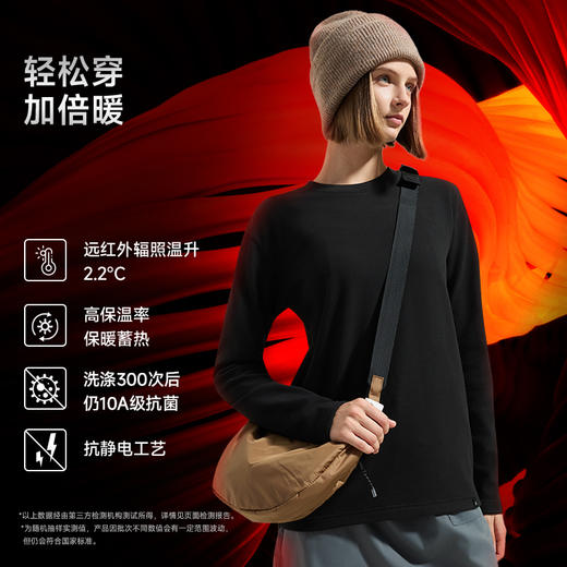 2025素湃打底衫【蚕丝般轻柔 羊绒般保暖】素湃SUPIELD云感热力绒打底衫抓绒T  男女同款 商品图0