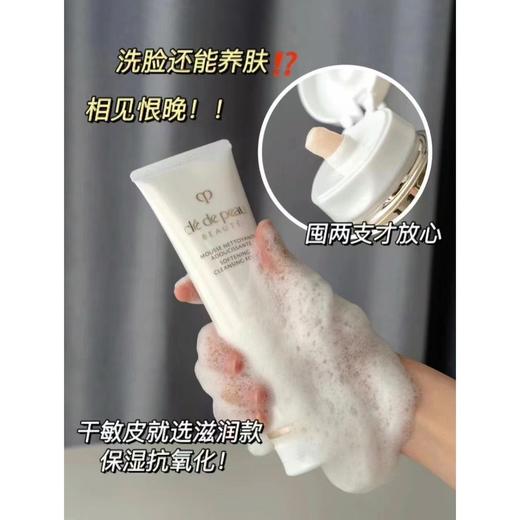 一店k （品牌方直采 日本🇯🇵进口 ！）自用推荐巨好用！一生推！！洗出妈生好皮的快乐！贵妇C/pb净采洁面膏 洗脸还能边养肤！ 正装 商品图3