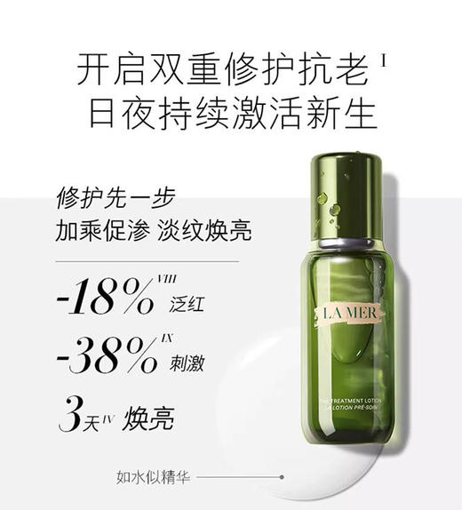 LM2025072801 海蓝之谜LA MER 海蓝之谜精萃水150ml+面霜60ml【全新塑封】 商品图3