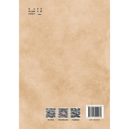 探秘国画里的中医 笔墨岐黄 苏小白 著 浅谈桂枝汤组方思路 看人体藏象图 浅谈小针之道等 临床医学 9787515229980中医古籍出版社 商品图2