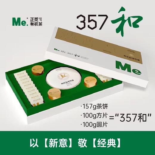 有机勐海普洱熟普   5g*20+5g*20+157g/盒 商品图2
