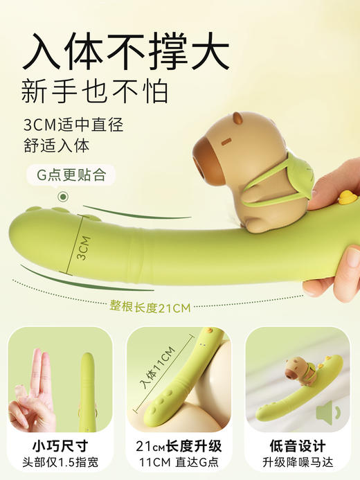 安可尼 春日皮皮可分体震动棒 入体伸缩 吮吸 商品图2