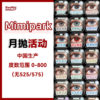 Mimipark·月抛合集   39一副 49两副 69四副  在网红圈被轮番推荐的月抛！原创花纹上眼灵动buff直接拉满！国产 0-800度<一副两片> 商品缩略图0