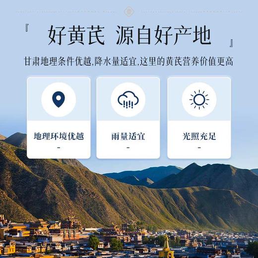 康美生活黄芪片200g/罐 可搭配党参当归红枣桂圆等 可泡水煲汤 商品图2