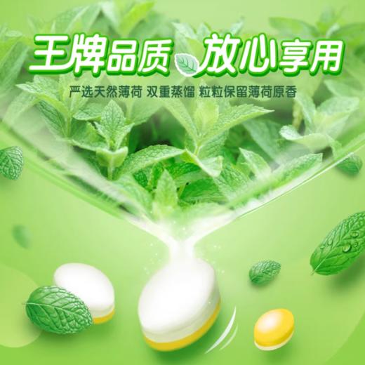 绿箭 无糖薄荷糖（冰柠薄荷味）23.8g/盒 商品图2