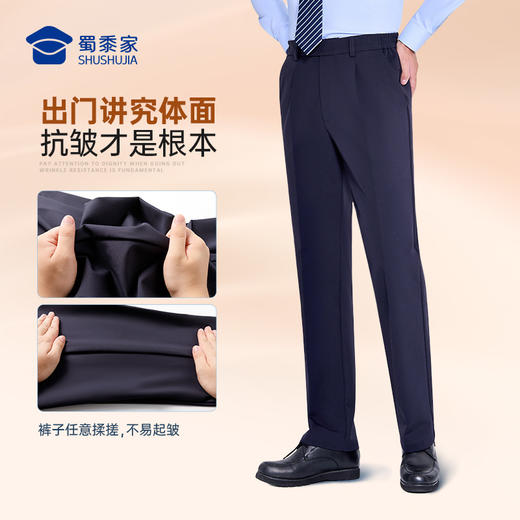 【八代远途者春秋通勤裤】男女款修身商务通勤长裤高弹抗静电直筒西裤 商品图8