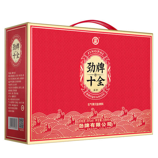 228mL35度劲牌十全酒礼盒(2025新升级) 商品图6