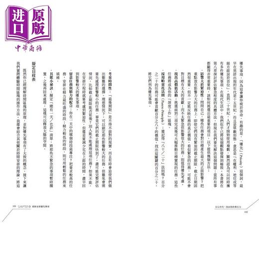 【中商原版】分心世代 找回你的专注力 行为科学家教你摆脱生活噪声  齐兰娜 蒙特米尼 大好书屋 港台原版 商品图3
