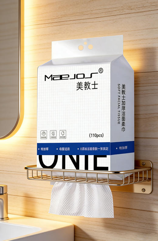 会员专供定制MAEJOS美教士加厚洁面柔巾110片 珍珠纹一次性100%纯棉洗脸毛巾 商品图7