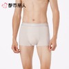 都市丽人内裤红品男士内裤100S棉内裤棉平角内裤贴合内裤FKCH1201 商品缩略图1