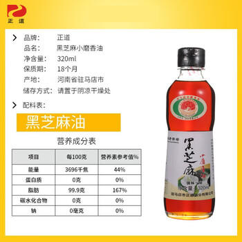 正道黑芝麻小磨香油礼盒320ml×4瓶 河南香油 中华老字号送礼佳品 /粮油调味 /调味品 /调味油 商品图4