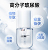 【华熙生物玻尿酸】涩井玻尿酸透明质酸润滑液润滑油 220ml 商品缩略图1