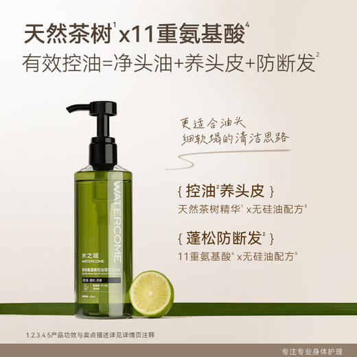 【任3件99元】【会员福利】水之蔻洗发水系列控油/去屑/蓬松/滋润/修护洗发水 商品图2