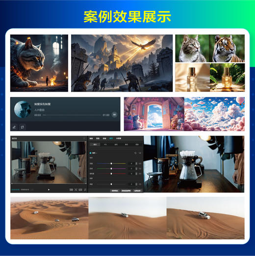 剪映爆款视频实操一本通：AI 素材生成 + 特效与剪辑 商品图2