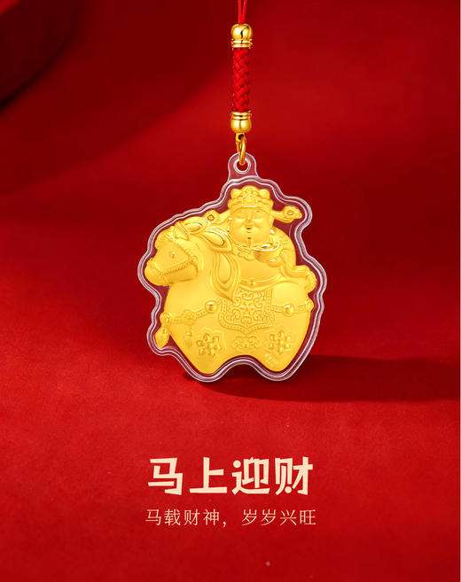 金六福吉祥超级爆款挂件★ 商品图3