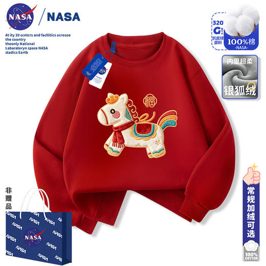 【马年！亲子拜年装】NASA马年本命年仿刺绣圆领卫衣 男女童加绒上衣 一家三口喜庆拜年服 商品图0