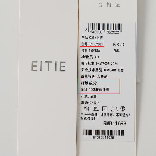 EITIE爱特爱气质飘带通勤百搭印花衬衫上衣2025春新款8109801 商品图1