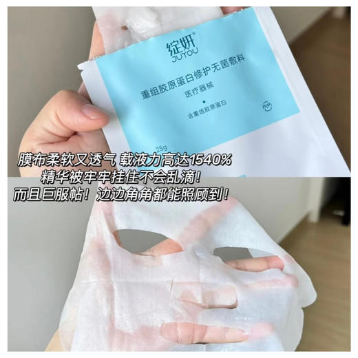 新品 绽妍重组胶原蛋白修护无菌辅料25g×5片 商品图3