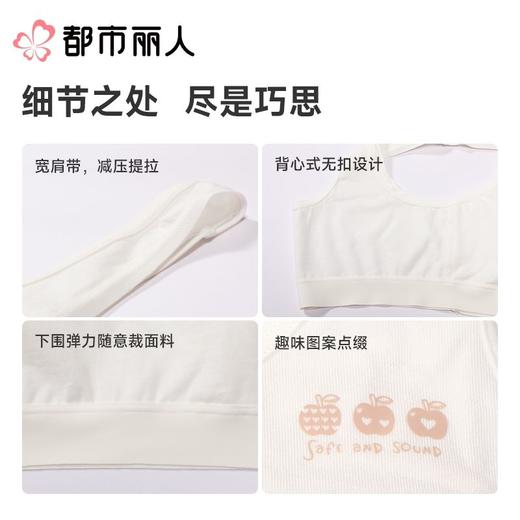 都市丽人内衣红品棉内衣发育内衣背心式少女二阶无排扣BBC2C401 商品图4