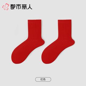 都市丽人袜子红品中厚高含棉袜子中筒袜7A抗菌袜抑菌防臭LCCDA201