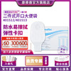 CONVATEC康维德舒洁两件式开口造口袋401512  401513 商品缩略图0