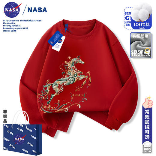 【马年！亲子拜年装】NASA马年本命年仿刺绣圆领卫衣 男女童加绒上衣 一家三口喜庆拜年服 商品图2