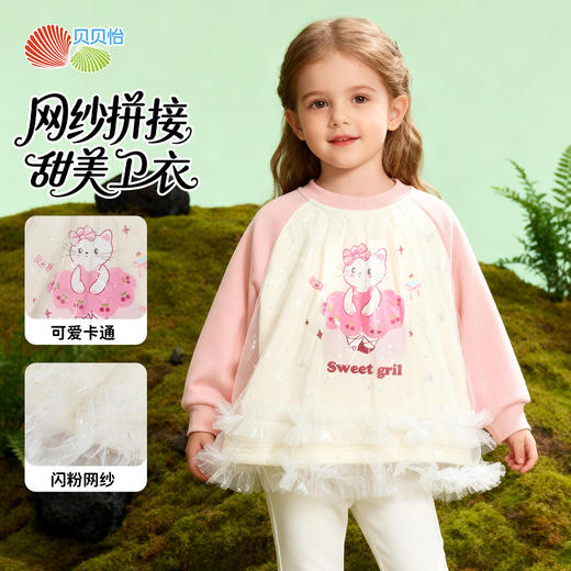 贝贝怡新款春季女童套头长袖卫衣 商品图0