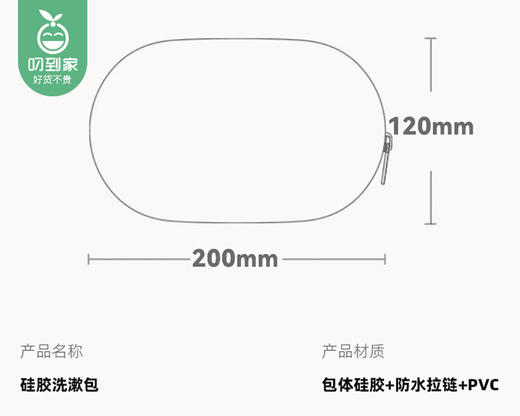 【预售-12月29日配送】蝶时舞硅胶防水洗漱包（紫色）/1个 商品图4