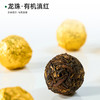 有机滇红  5g*12/盒 商品缩略图4