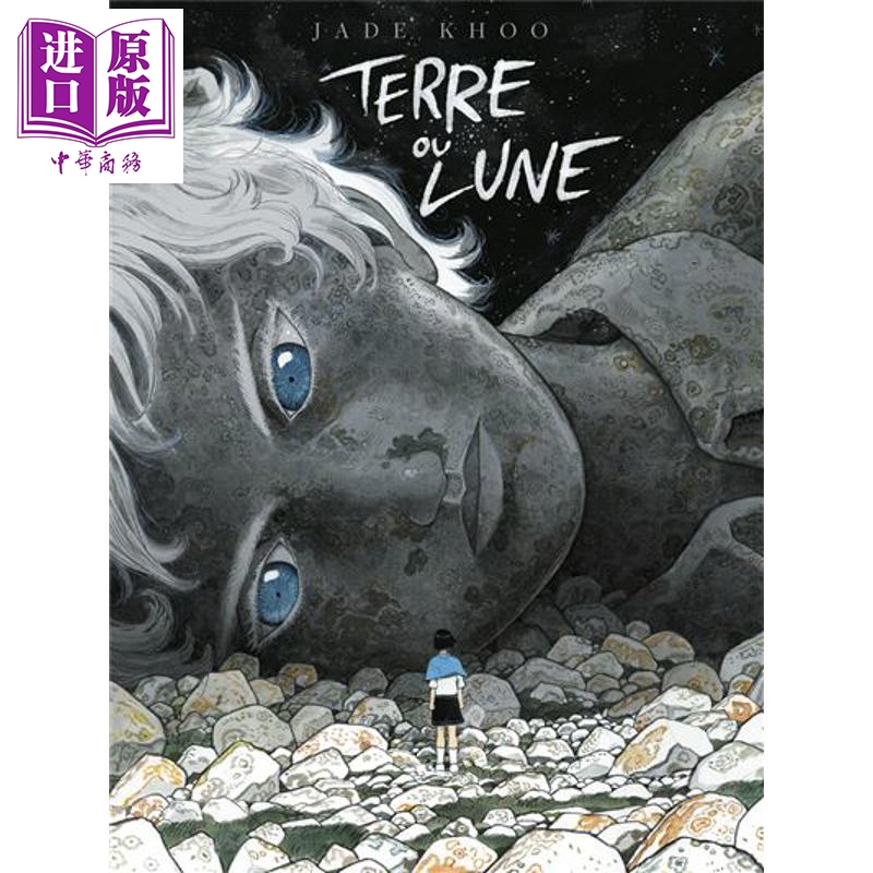【中商原版】【法文版】法漫 地球或月亮 大地或月亮Jade Khoo绘 法文原版 Terre Ou Lune Jade Khoo 大地或月亮漫画 大地或月亮绘本法语