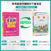 【剑桥版】2026年春 实验班提优训练  六年级英语(下) 商品缩略图2
