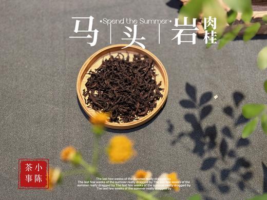 [新品]姗姗来迟的2025马头岩肉桂，桂皮香、花果香、中药香齐头并盛，汤水是醇的，醇厚，醇和 商品图4