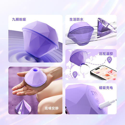 【1:1配送大礼包！！】Hgod梦马 钻心糖女用吮吸按摩器远程遥控 商品图5