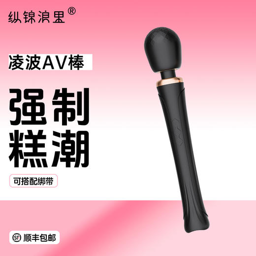 纵锦浪里 凌波震动AV棒 女性自慰器 强震糕潮 商品图0
