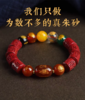 朱砂六字真言手链【佛纸开光 只做真朱砂！】 商品缩略图1