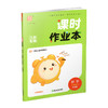 2026春 课时作业本 数学6下 六年级下册 苏教版 小学教辅 教材辅导培优同步练习 通城学典 浙江教育出版社 商品缩略图4