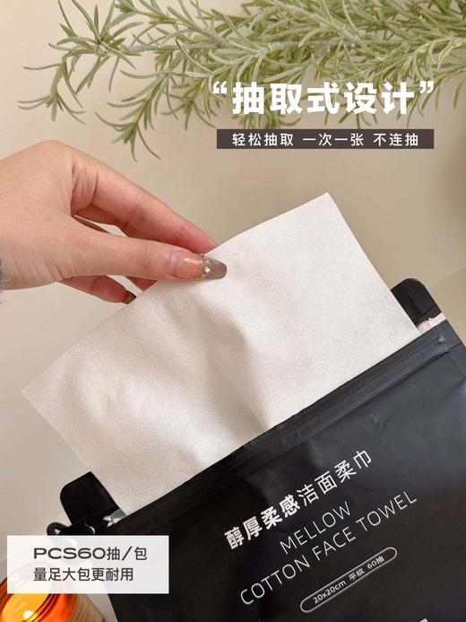 🤩秒杀市面上所有洁面巾！🌳【GEKLIN醇厚柔感洁面柔巾】干湿两用，不掉屑，超厚实，超大一张！吸水性超棒！🎁2包💰39.9  商品图2