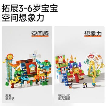 曼龙儿童大颗粒积木拼装玩具男孩女孩生日礼物 338颗粒-丛林总动员 商品图1