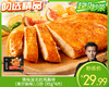 【预售-12月29日配送】锋味派无抗鸡胸排（奥尔良味）/1份（95g*4片）生产日期：25年9月 商品缩略图0