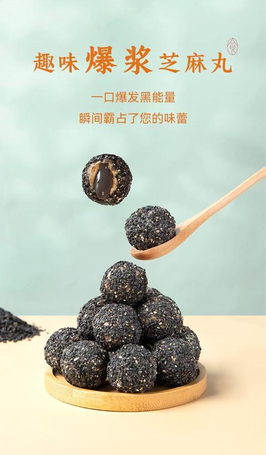 【产地直发 】带皮小香薯干、七白爆浆杏仁丸、爆浆芝麻丸   ｜朴食有方 商品图7