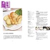 【中商原版】Julia的新手料理狂想曲 从动漫影剧的梦幻料理到世界经典美味 开启你的味觉冒险   野人文化  港台原版 商品缩略图2