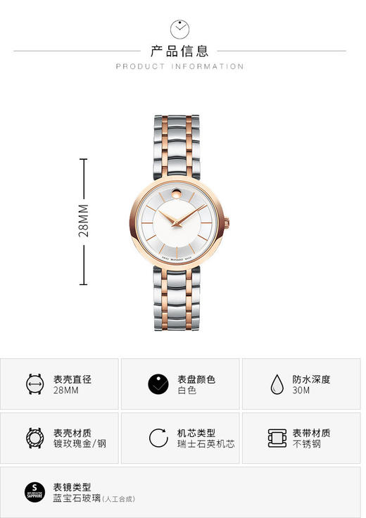 HY0607099WB 摩凡陀MOVADO 瑞士手表摩凡陀石英腕表1881系列钢带手表女 商品图2
