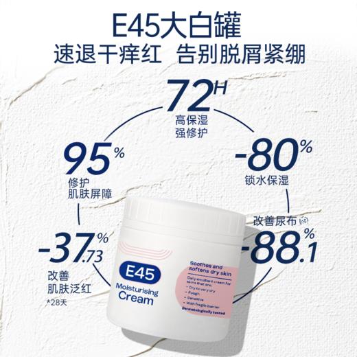 E45 英肤缇 舒缓保湿特护霜 350ml 商品图2