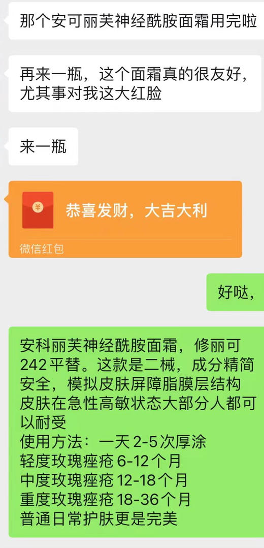 安科丽芙神经酰胺透明质酸钠修复面霜50g院线xie 保湿滋润修复水光后可用退红舒缓 商品图10