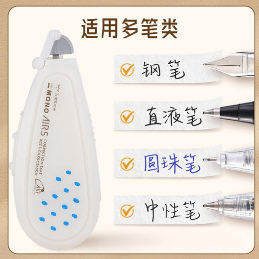 【新色限定】蜻蜓mono静音修正带奶釉玻璃系列 商品图3