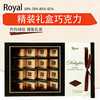 ROYAL 精装礼盒巧克力240g/045583 商品缩略图0