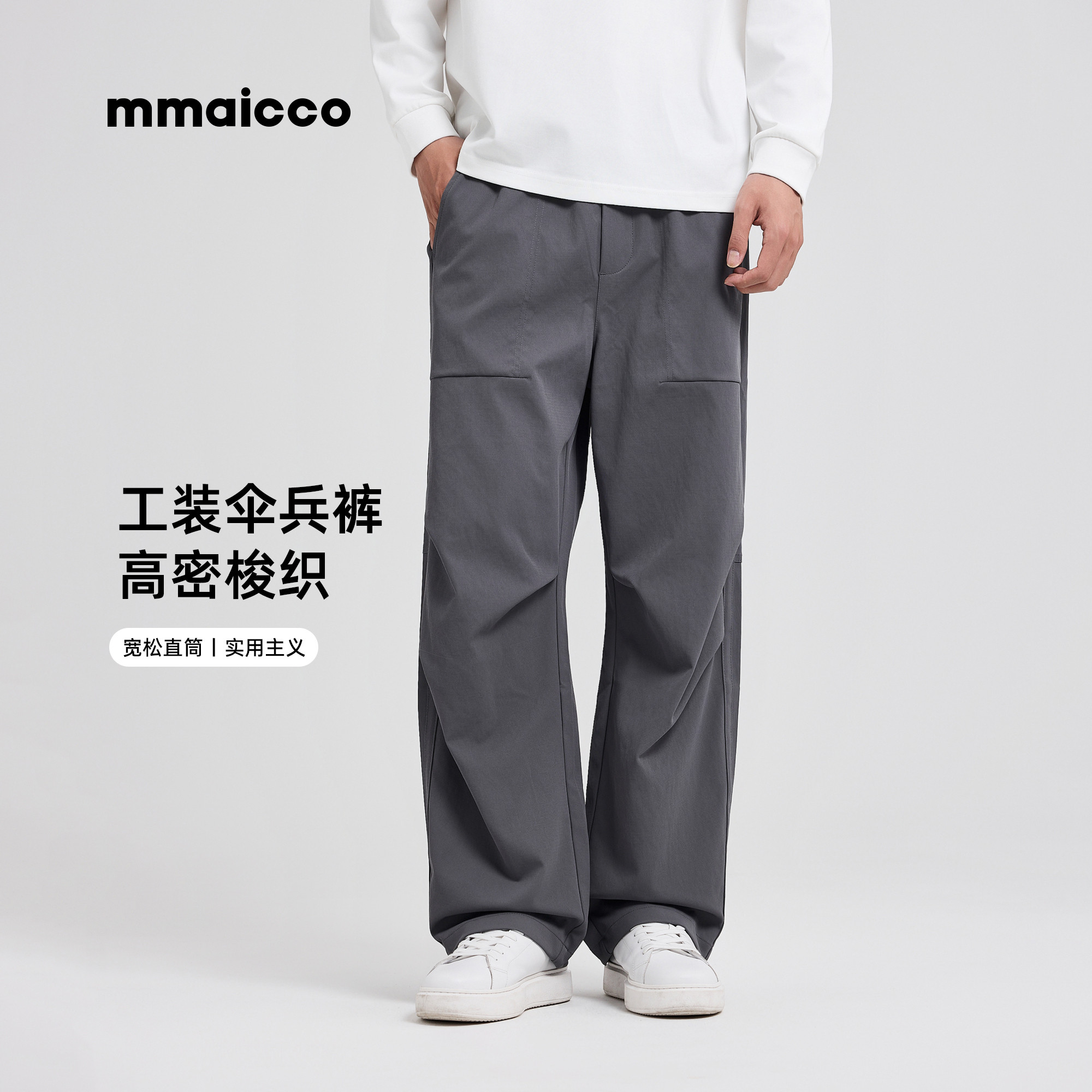 墨麦客男装工装伞兵裤男士2025秋季新款登山裤直筒宽松休闲长裤男