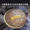 百年茶庄宝兰生2006年老御贡熟普沱茶/饼茶 商品缩略图4