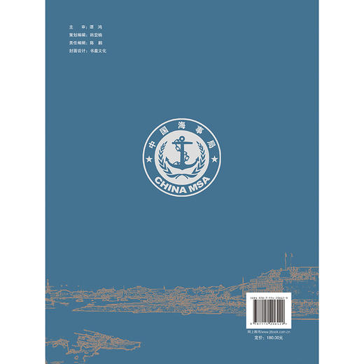 上海海事史（下册） 商品图1